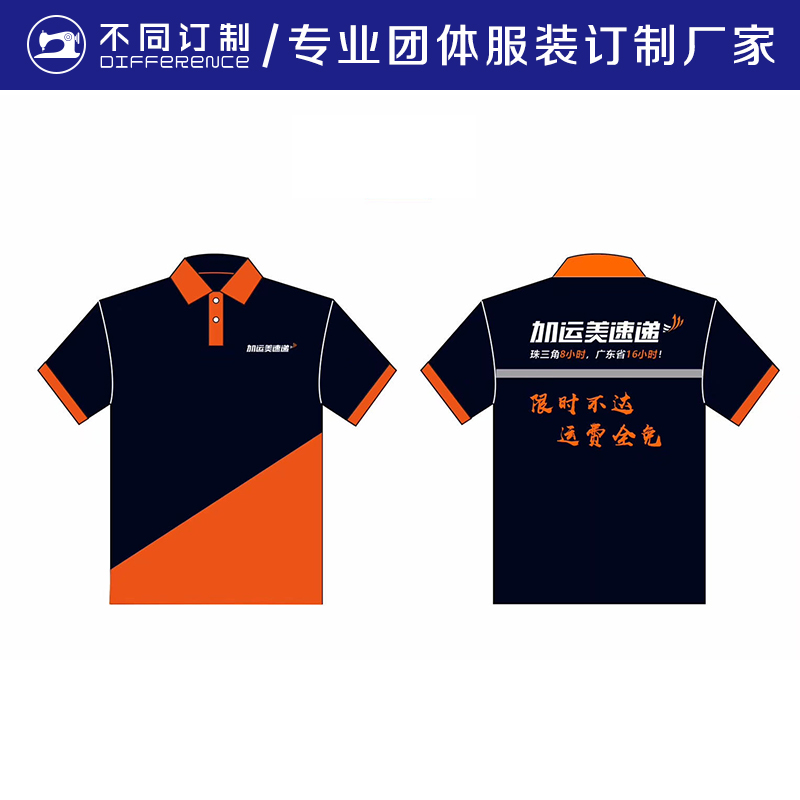 佳運美速遞